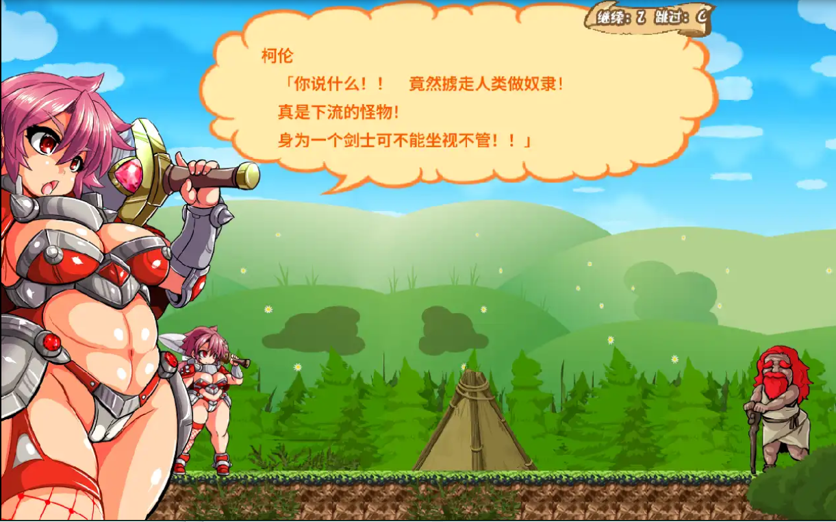 流浪剑士柯伦 V1.01 PC端 官中高清版 预览图