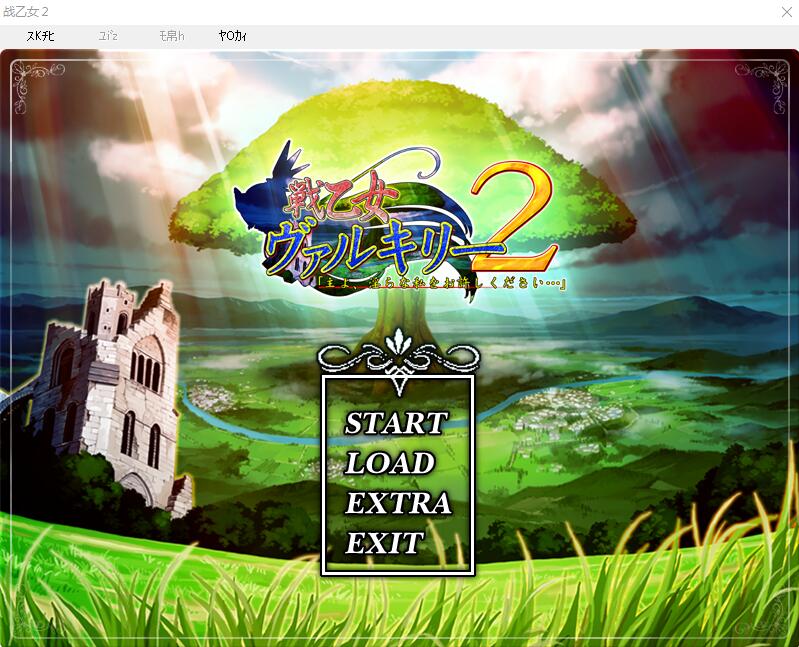 战乙女瓦尔基里2 戦乙女ヴァルキリー2 PC端 AI汉化完整版 预览图