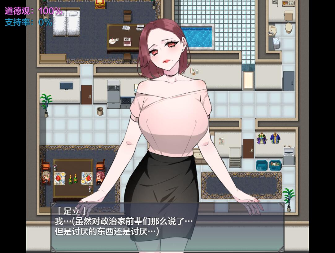 国民的妻子是共享的 1.0 汉化作弊版 PC端 汉化版 预览图