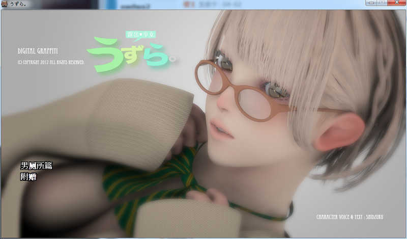 うずら-男厕所篇+特典 完整汉化修复版 PC端 汉化版 预览图