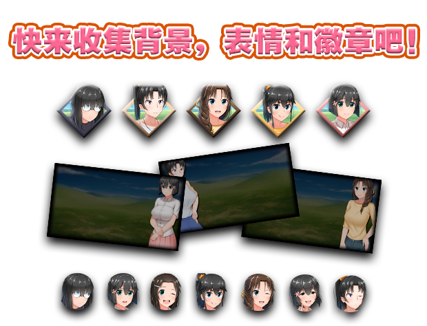 懵懂少女惠子（むっち無知 カンちがいなか生活）V2.0 PC端 预览图