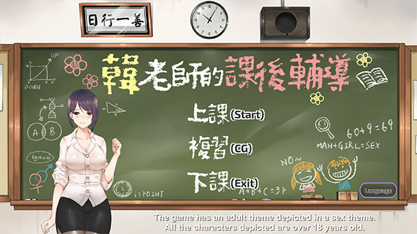 韩老师的课后辅导 Ms. Hans after-school tutoring V1.3.1.8.15 STEAM官中版 PC端 预览图