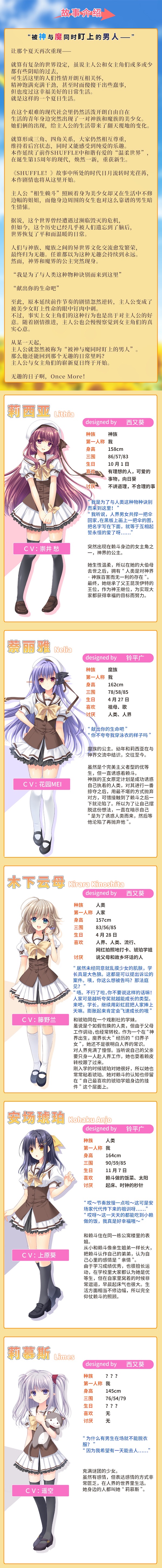 SHUFFLE! episode2 ～被神与魔同时盯上的男人～ 9.0c 存储空间: 需要 V1.01- PC端 日文原更新版 预览图