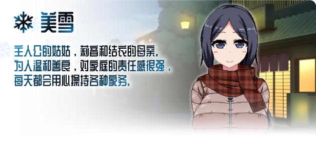 冬日狂想曲（あまえんぼ冬）正式版V1.0.4.2(STEAM官中+全DLC) 双端 官中版 预览图