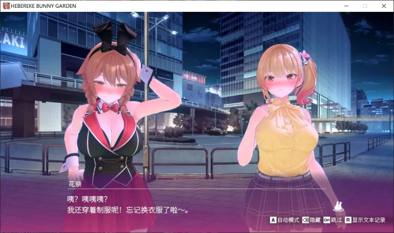 醉醺醺 兔兔秘密花园 官中汉化 PC端 官中版 预览图