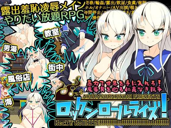 摇滚起来 ロックンロールライズ v1.03 PC端 AI汉化版 预览图