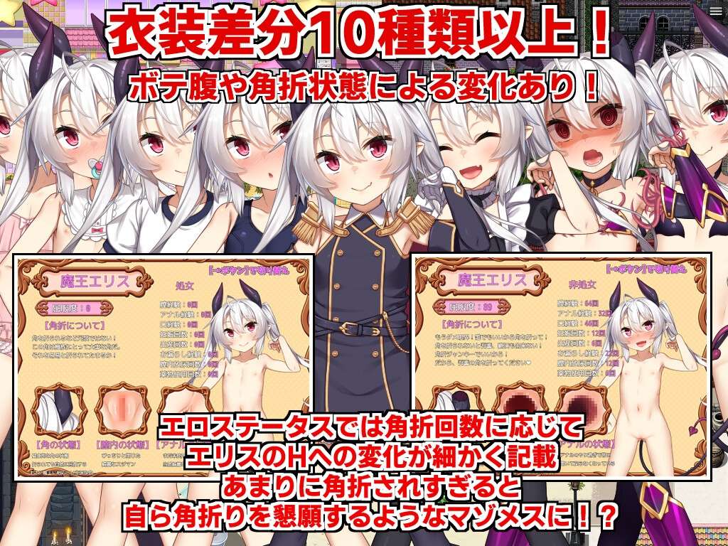 角折魔王艾莉丝的再生谭 角折魔王エリスの再生譚 v1.03 PC端 AI汉化版 预览图