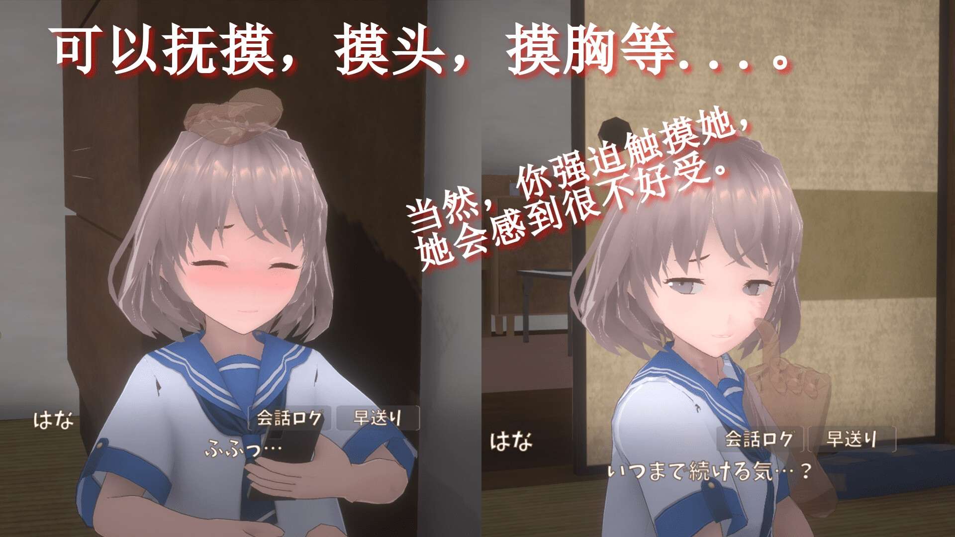 与离家出走的少女的同居生活 v1.0.6.1 DL官方中文版 PC端 官中版 预览图