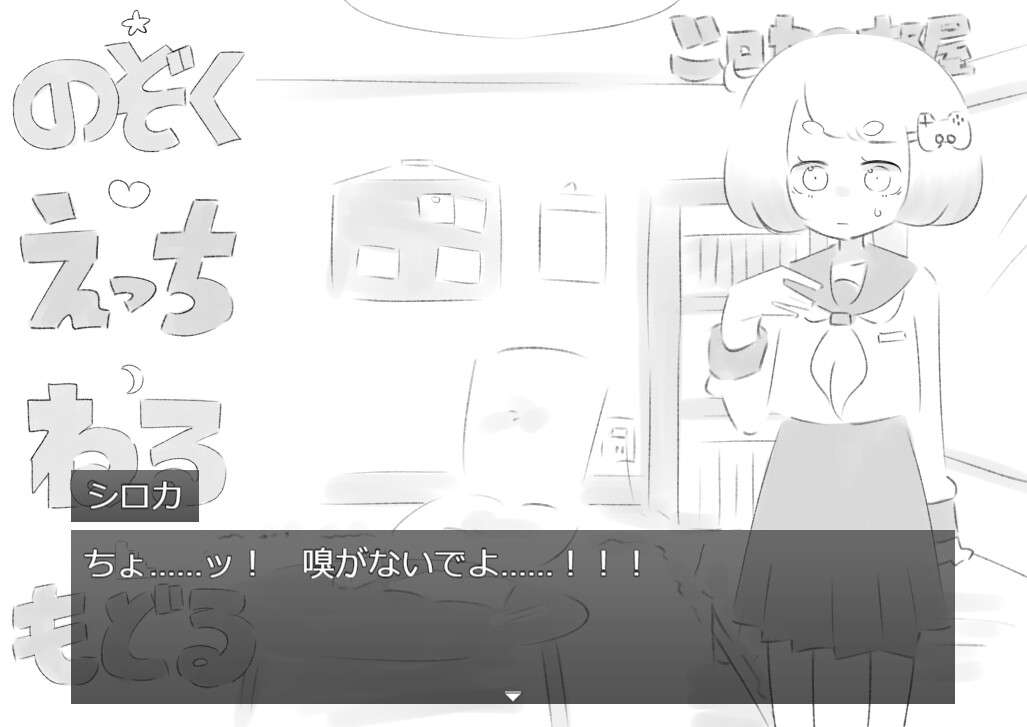 ぬぎぬぎじゃんけん PC端 AI汉化版 预览图