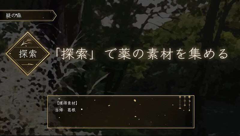 檀香的鬼妻 栴檀の鬼嫁 v1.023 PC端 AI汉化版 预览图
