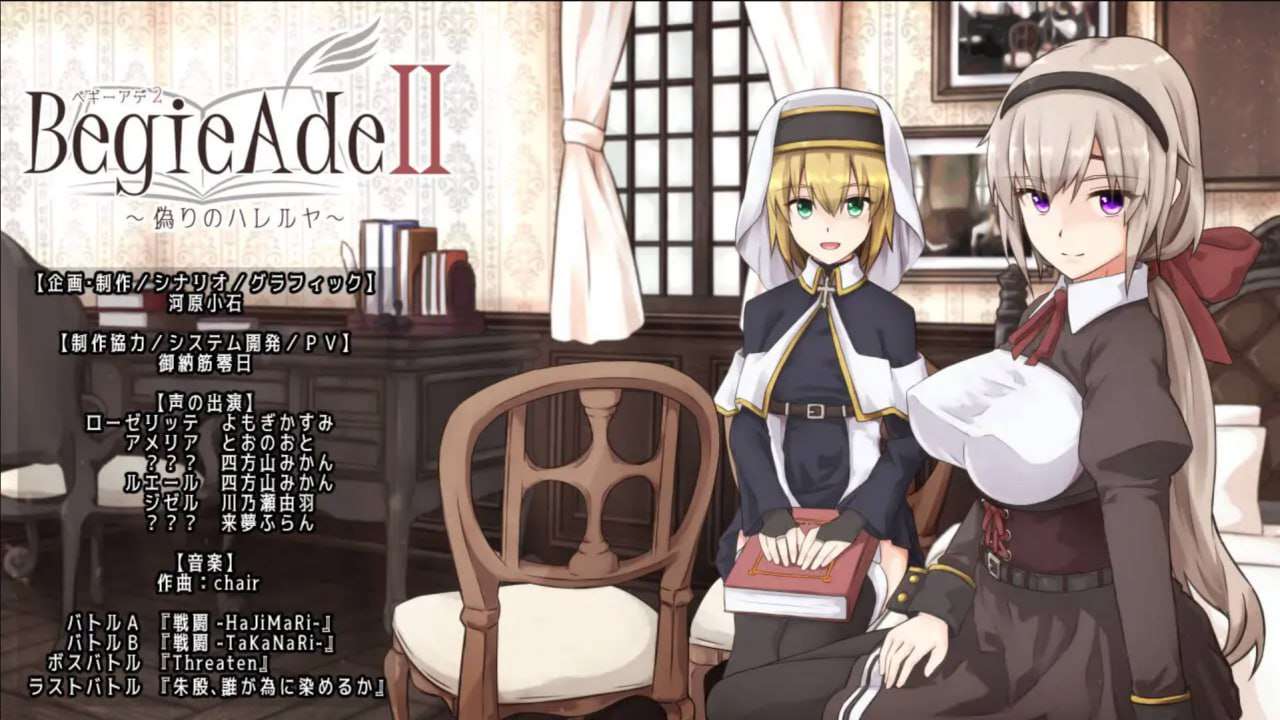 BegieAdeII ~虚假的哈利路亚~V1.08 PC端 预览图