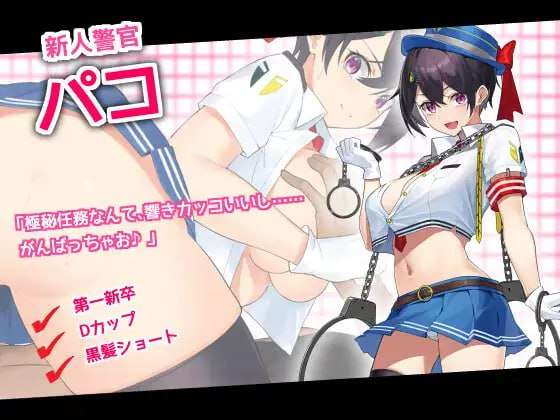 女警H小岛 ケイドロ v1.06 挂载AI汉化版 PC端 预览图