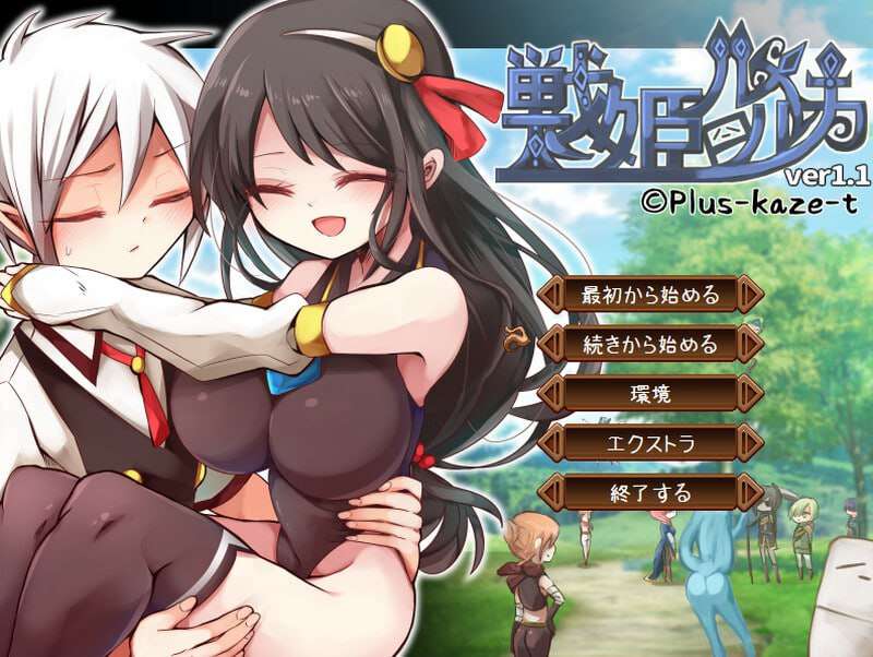 战姬露露卡戦姫ルルカ v1.1 PC端 AI汉化完整版 预览图