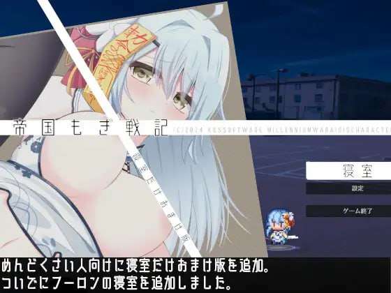 君临战纪王都帝国もぎ戦記 v1.10 机翻汉化版+CG端 PC端 AI汉化版 预览图