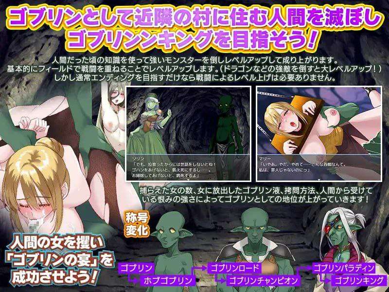RPG安卓PC-転生したらゴブリンだった! 重生成了哥布林 安卓端 汉化版 预览图