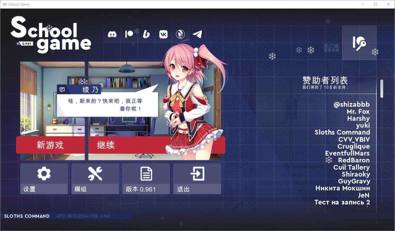 School Game v0.958 fix 11 官方中文版 安卓端 官中版 预览图
