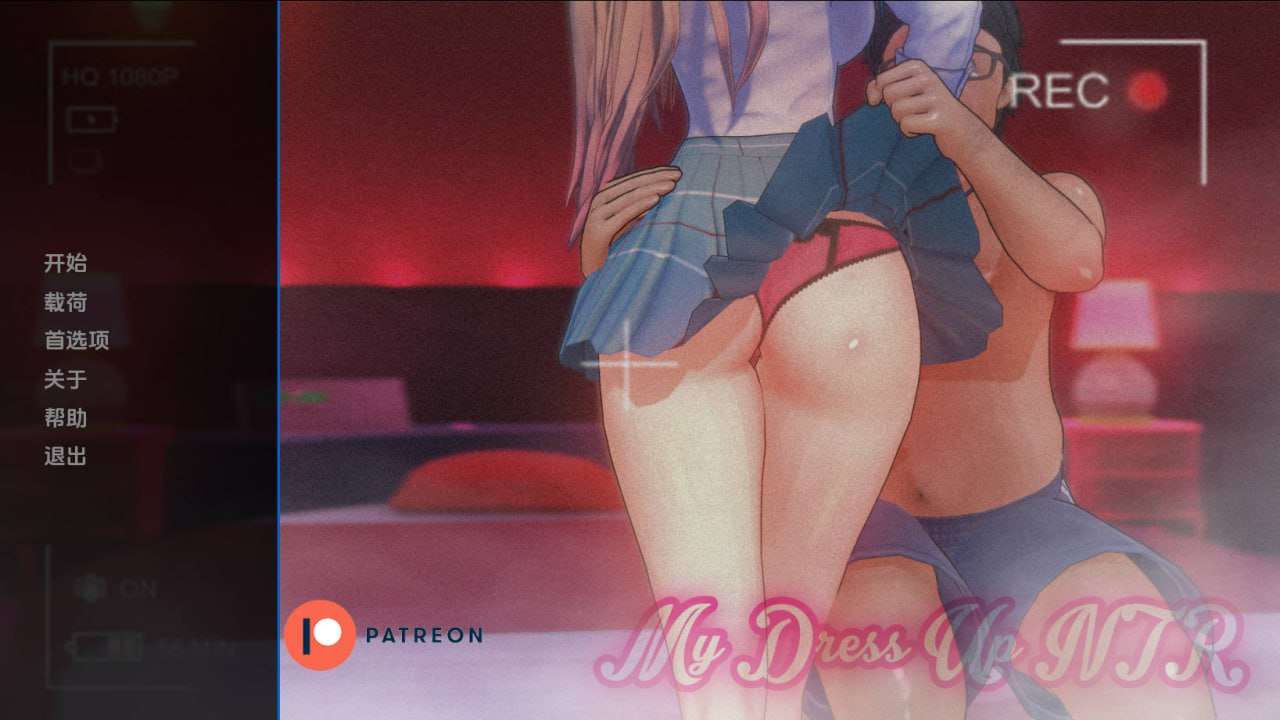 更衣人偶NTR My Dress Up NTR Unseen Desire v0.4 Par PC端 预览图
