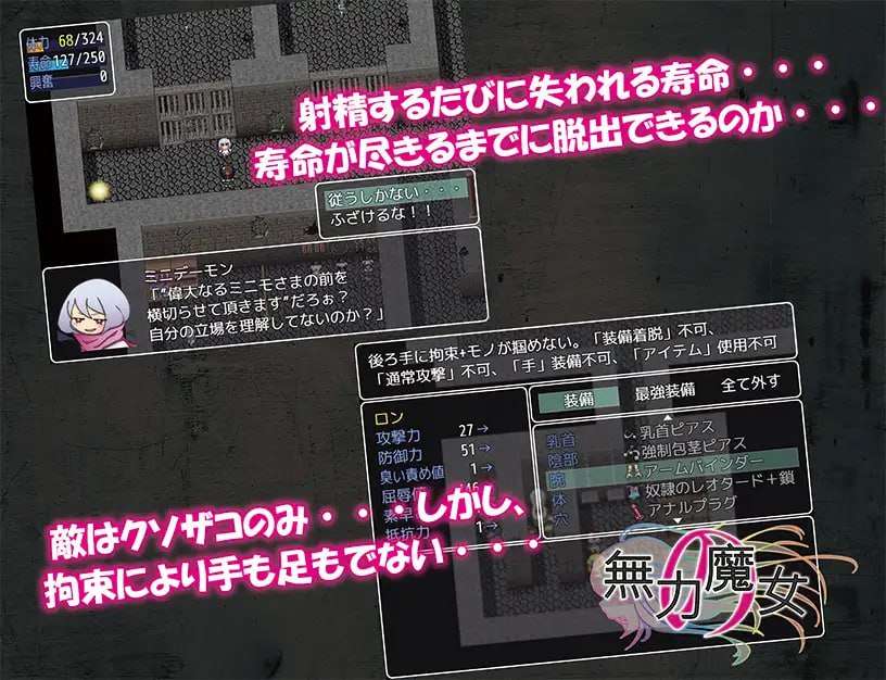 拘束奴仆SM 新游 RPG汉化 PC端 汉化版 预览图