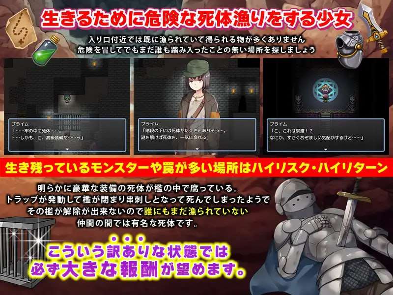 拾荒者家人 スカベンジャーの姉妹 PC端 汉化版 预览图