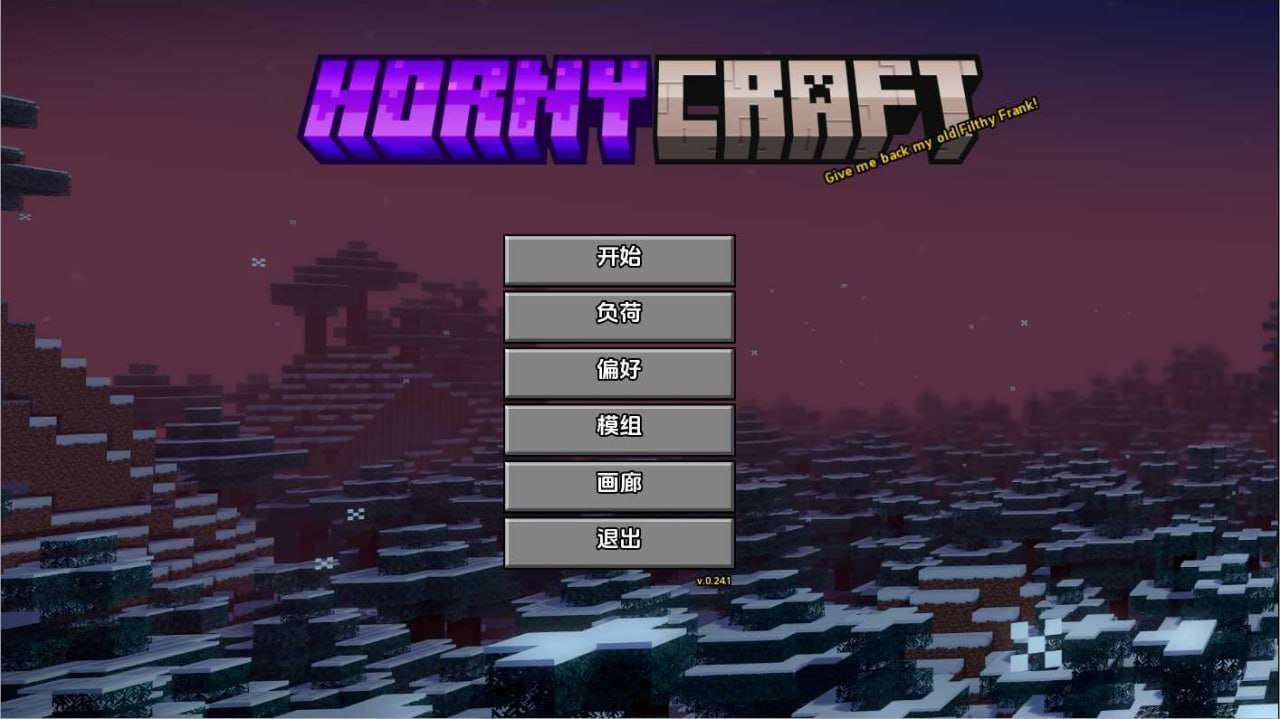 我的世界H版 Hornycraft v0.24 中文汉化版 PC端 预览图
