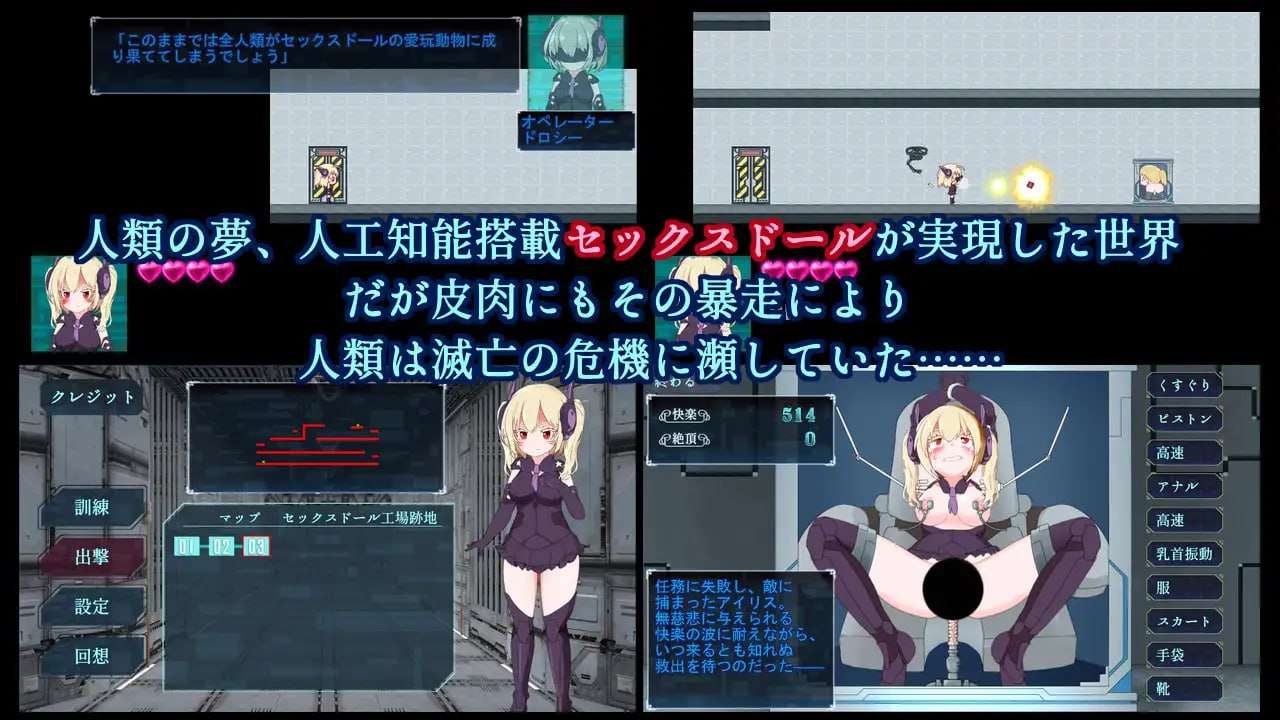 セックスドール・クライシス PC端 日文原版 预览图