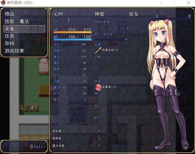 洛璃勇者2纯白V4.12 精翻汉化 PC端 汉化版 预览图