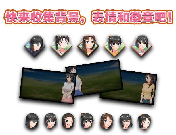 懵懂少女惠子 むっち無知 カンちがいなか生活 v2.0 官方中文版 PC端 官中版 预览图