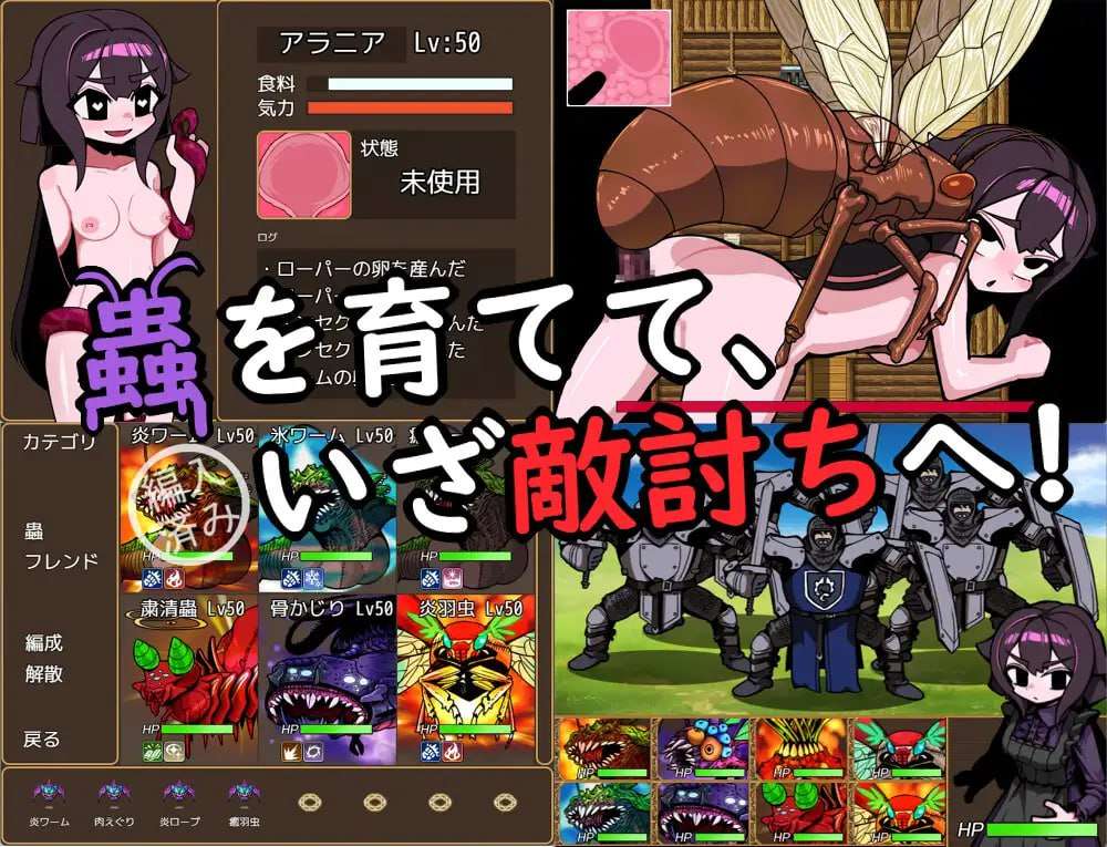 虫使阿拉尼亚 蟲使いアラニア PC端 预览图