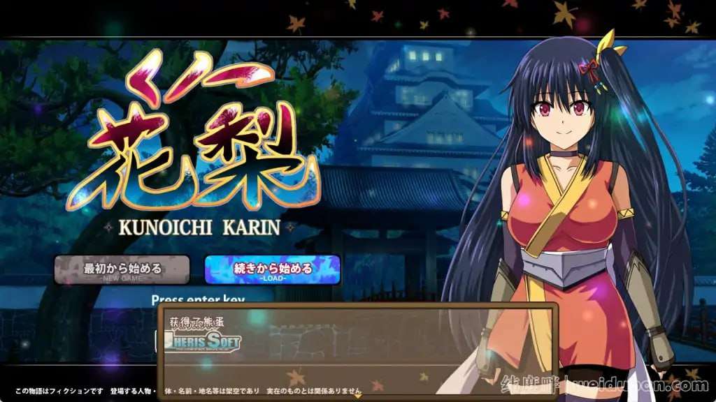 PCjoi 大型江户幻想RPG女忍者花梨 精翻汉化v1.2 PC端 汉化完整版 预览图