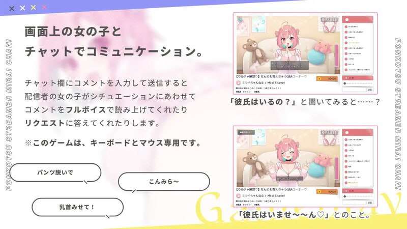 废柴UP主未来酱！ぽんこつ生主ミライちゃん～えっちなコメント受付中～v1.0 AI汉化版 1.8 PC端 预览图