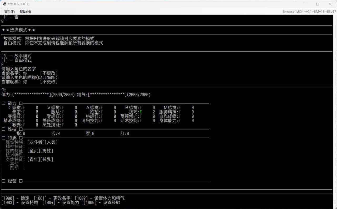来用雌兽卡决斗吧 EraOCG2 v0.61 中文汉化版 PC端 预览图