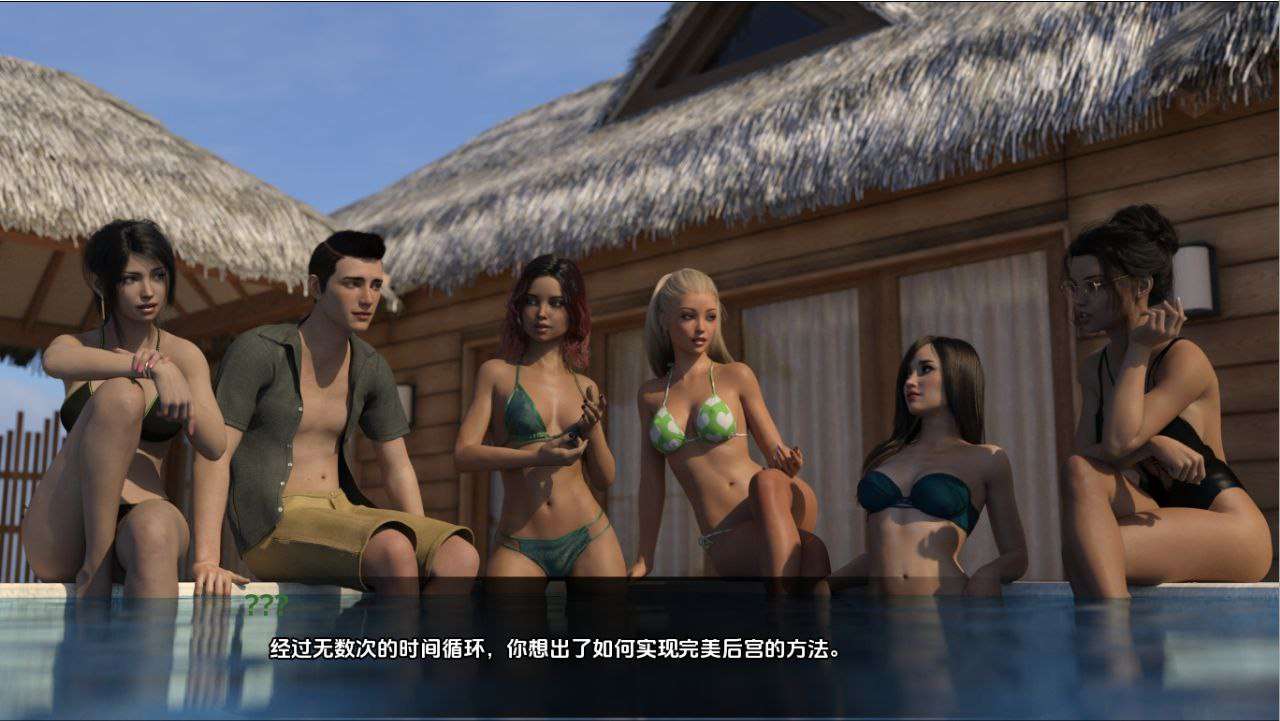 诱惑度假村 V0.0.5端 0.5 PC端 AI汉化版 预览图