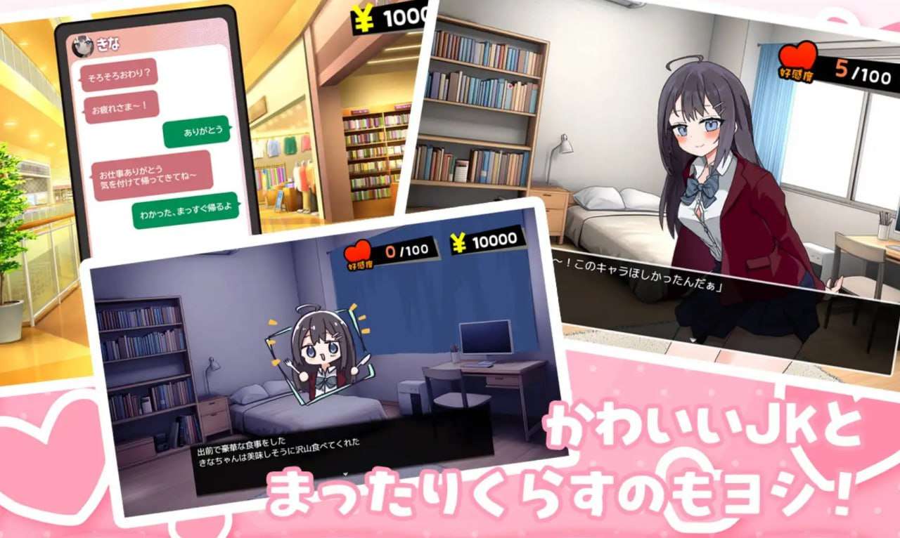 离家出走的JK少女 双端 预览图