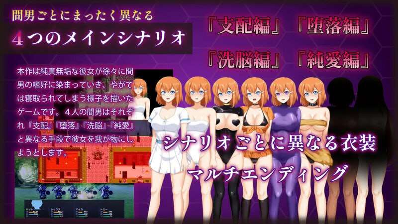 被奸夫们染指的纯白女友 マ男ニ染マル純白ノ彼女 v1.0 PC端 AI汉化完整版 预览图