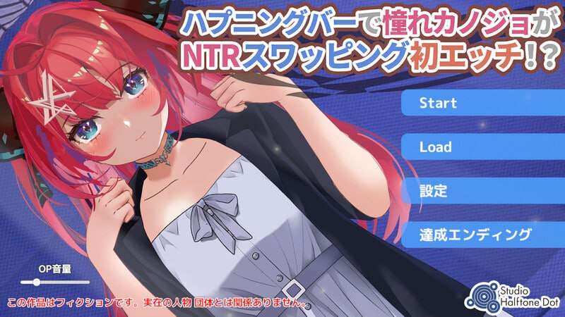 在意外酒吧体验无限位爱爱！ハプニングバーで無限騎乗位えっち! v1.0 DL日文生特别版 PC端 日文原版 预览图