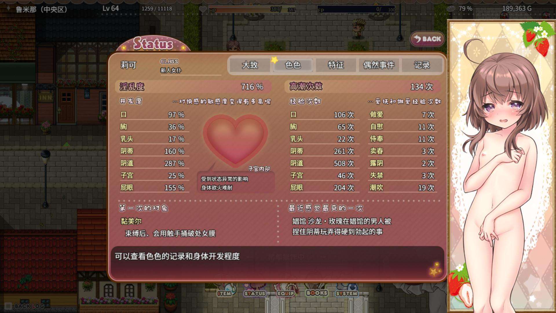 莉可的不可思议差事 Ver1.44 双端 预览图