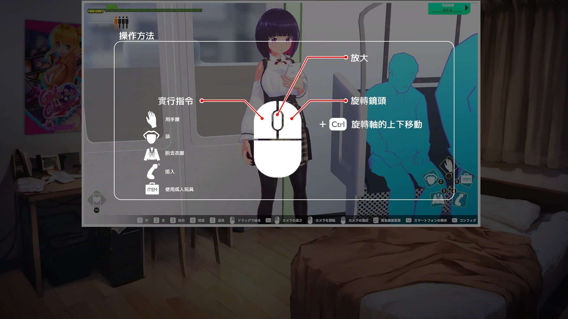 循环列车 - 使用恶作剧应用对那个女孩恶作剧！Ver1.1.2 PC端 预览图
