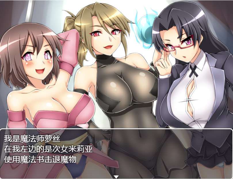 魔物娘讨伐RPG银魔与失落的圣杯 双端 汉化版 预览图