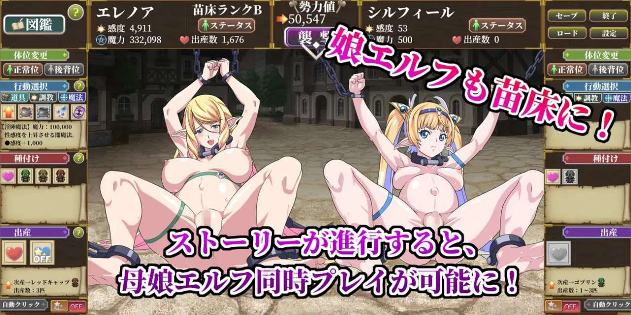 哥布林角色变化点击器 ～母亲精灵篇～ ゴブリン角色变化クリッカー ～母娘エルフ編～v24.12. PC端 预览图