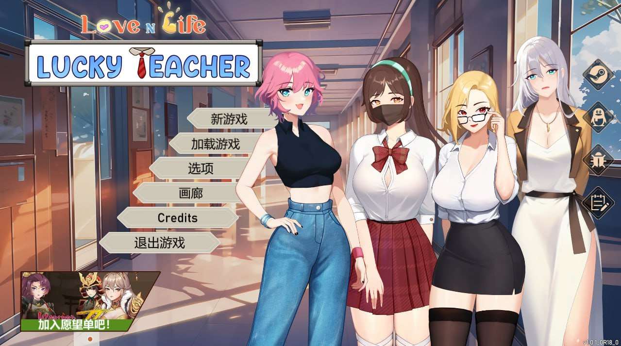 Love n Life Lucky Teacher PC端 汉化版 预览图