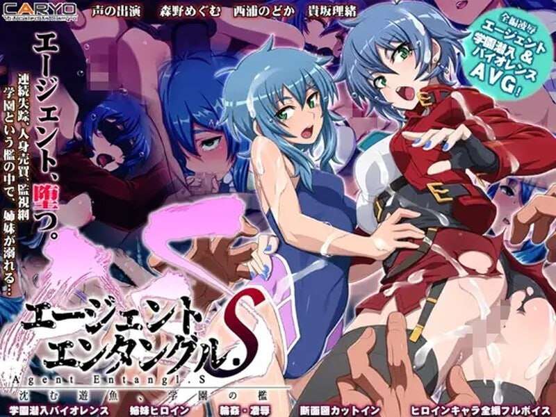 校园困于 エージェントエンタングル.S 沈む遊魚、学園の檻 v1.0 PC端 AI汉化版 预览图