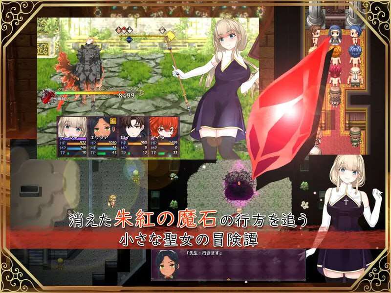 圣女萨莎与朱红魔石 聖女サーシャと朱紅の魔石 v1.094 PC端 AI汉化版 预览图