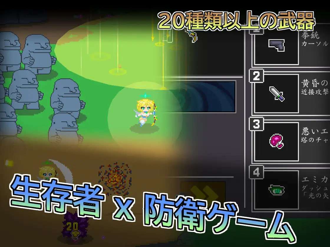 天使艾米卡 - 劣等种净化计划 V1.1 エンジェル・エミカ PC端 日文原版 预览图