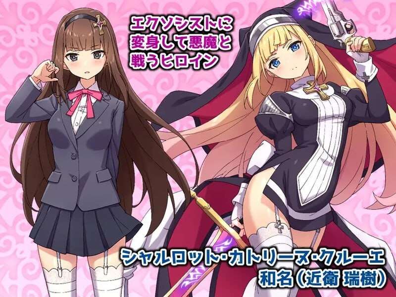 驱魔少女夏洛特祓魔少女シャルロット v1.0.3 官方中文版 PC端 官中版 预览图