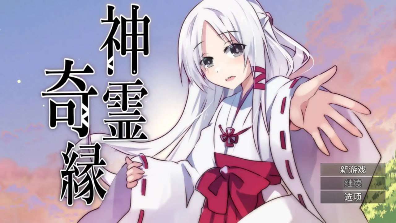 神灵奇缘1.0 双端 汉化版 预览图