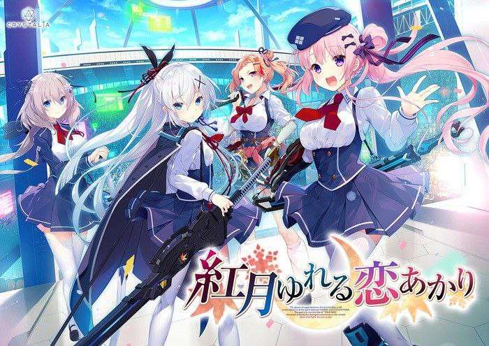 红月摇曳的恋之星火 精翻汉化版 PC端 预览图