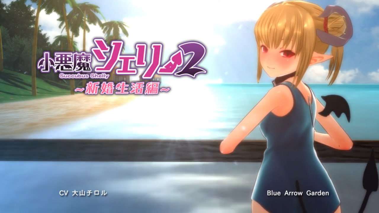 小悪魔シェリー2 ～新婚生活編～生特别版本 PC端 预览图
