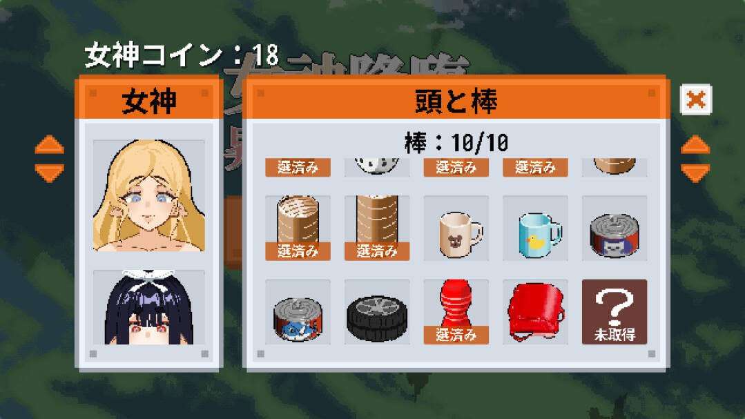 Tower of Megami Descents 官方中文步兵版 PC端 官中步兵 预览图
