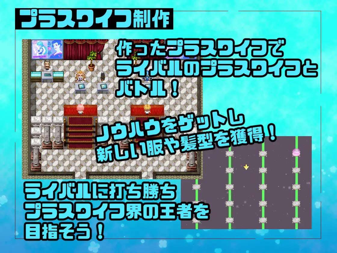 Plus Wife公司 プラスワイフカンパニー v23.07.21 PC端 AI汉化版 预览图