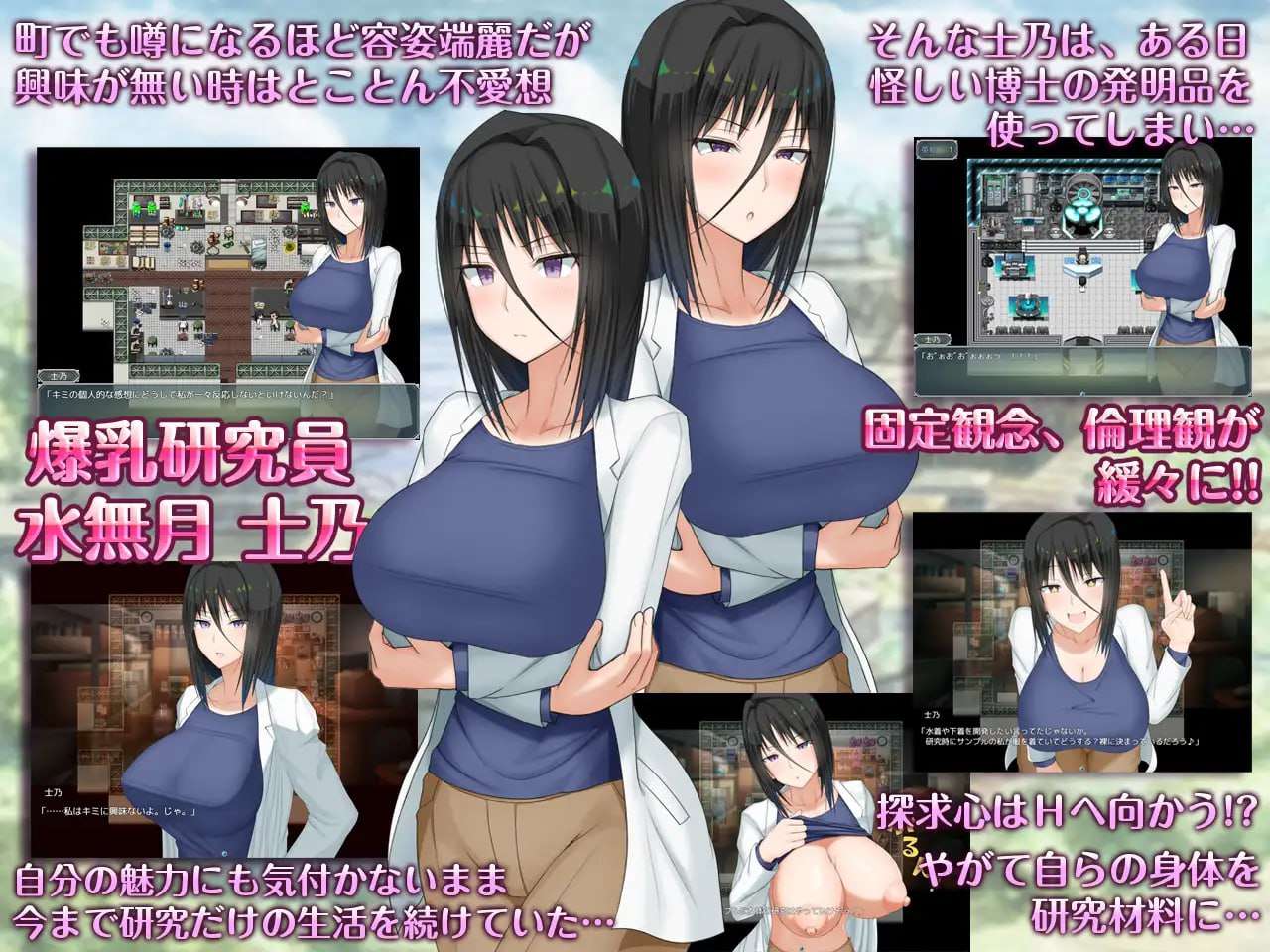 互动?英知?探求性质! 互动?英知?探求性質! v1.05 PC端 AI汉化版 预览图